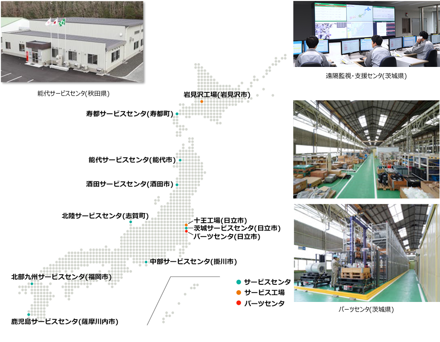 サービスセンタ・工場所在地